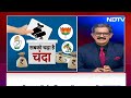 Electoral Bond Case: भारत का चुनाव बना दुनिया का सबसे महंगा चुनाव भारत का, कई दलों को मिला मोटा चंदा - 08:44 min - News - Video