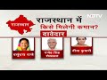 Rajasthan CM: राजस्थान के मुख्यमंत्री के नाम का ऐलान कुछ देर में, शाम 4 बजे विधायक दल की बैठक  - 16:30 min - News - Video