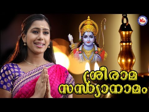 Upload mp3 to YouTube and audio cutter for Sree Rama Sandhya Namam  Hindu Devotional Songs Malayalam  Devika Nambiar Song download from Youtube