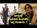 Actor Venkatesh's Daughter into Quality Biscuits Business!