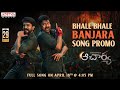 Bhale Bhale Banjara Song promo - Acharya- Chiranjeevi, Ram Charan