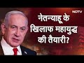 Israel Attack On Qatar: नेतन्याहू के खिलाफ नया चक्रव्यूह? | Benjamin Netanyahu | Shubhankar Mishra  - 13:08 min - News - Video