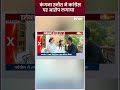 कंगना रनौत ने कांग्रेस पर आरोप लगाया...#kanganaranaut #interview #mandi #himachalloksabhaseat - 00:48 min - News - Video