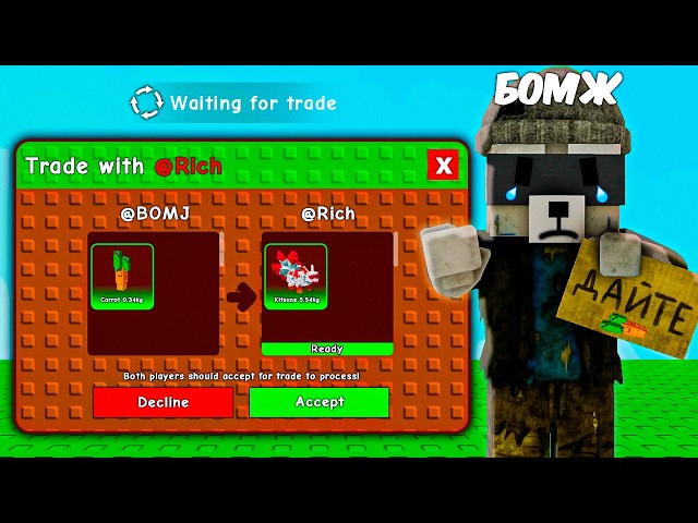 ПРИТВОРИЛСЯ БЕДНЫМ в GROW A GARDEN! РЕАКЦИЯ ИГРОКОВ никто не знает что я EroxBlox в игре РОБЛОКС