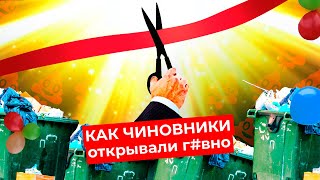 Личное: Праздник позора: 10 нелепых открытий российских чиновников в 2020 году