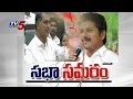 TV5 : Harish Rao spits fire on Revanth Reddy in Assembly