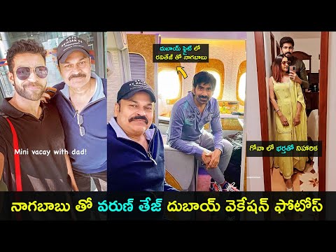 Varun Tej flying vaction to Dubai with Naga Babu; Niharika Chaitanya in Goa Varun Tej flying vaction to Dubai with Naga Babu; Niharika Chaitanya in Goa
