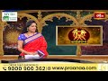 Gemini (మిథునరాశి) Weekly HoroscopeBy Dr Sankaramanchi Ramakrishna Sastry 12th May - 18th May 2024  - 01:26 min - News - Video