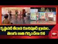 kuchipudi dance: కృష్ణానదీ తీరాన కూచిపూడి గ్రామం..తెలుగు జాతి గర్వించేలా కళ | 99tv