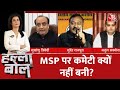 Halla Bol: Rakesh Tikait के MSP पर बिल के सवाल पर क्या बोले बीजेपी प्रवक्ता?