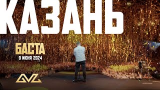 Баста — Концерт в Казани 9.06.2024