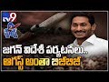 CM Jagan to visit Israel, Delhi and America-Tour Schedule