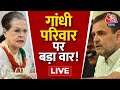 LIVE TV: Rajasthan Politics | Halla Bol | Ashok Gehlot | Sachin Pilot | Congress President Election