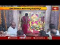 లష్కర్ బోనాలకు అంతా సిద్ధం.. | Lashkar Bonalu In Hyderabad | Devotional News | Bhakthi TV
