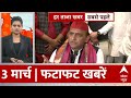 Top 100 News: बीजेपी की पहली लिस्ट पर Akhilesh Yadav ने कसा तंज | BJP Candidate List Loksabha