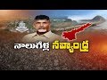 Special Focus: Has Chandrababu Succeeded in 4 Yrs?