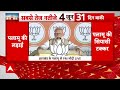 Article 370 के मुद्दे पर पलामू की सभा में गरजे पीएम मोदी | Election Rally | PM Modi  - 05:33 min - News - Video