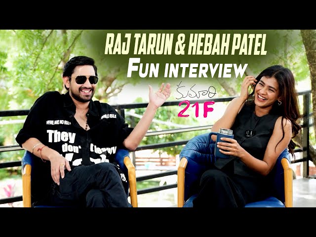 Raj Tarun & Hebah Patel Fun Interview About  Kumari 21 F Movie Re Release | Sukumar | Manastars