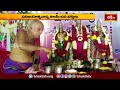 చీరాలలో శ్రీమల్లేశ్వరస్వామి కల్యాణం.. | Devotional News | Bhakthi TV  - 01:41 min - News - Video