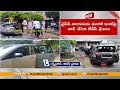 ain Alert In Hyderabad : హైదరాబాద్ లో రెడ్ అలర్ట్.. బయటకు రావొద్దు | Heavy Rain