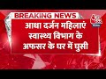 Breaking: Lucknow में नकाबपोश महिलाओं का गैंग, स्वास्थ्य विभाग के अफसर के घर में घुसकर किया ये कांड - 00:36 min - News - Video