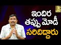 Amit Shah Explain It || ఇందిర తప్పు మోడీ సరిదిద్దారు