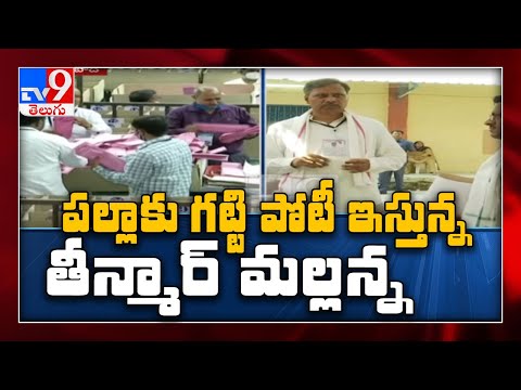 MLC election: Independent Teenmar Mallanna giving tough fight to TRS candidate Palla