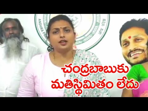 MLA Roja makes severe comments on Chandrababu Naidu MLA Roja makes severe comments on Chandrababu Naidu
