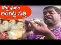 Teenmaar News : Bithiri Sathi's funny show @ International Poultry Exhibition,Hyd