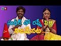 Is this true: Sudheer and Rashmi's Marriage?