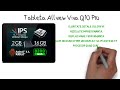 Tableta Allview Viva Q10 Pro