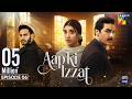 Aap Ki Izzat - Episode 06 - 01 Aug 2026 [ Urwa Hocane, Ahsan Khan & Saif Ali Khan ] HUM TV