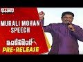 Murali Mohan relates Sai Dharam's performance with Chiranjeevi @ Inttelligent Pre Release Event