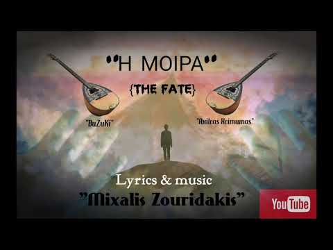 Mixalis Zouridakis - Η μοίρα (Fate)