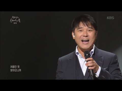 유희열의 스케치북 - 임창정 - 또 다시 사랑. 20160910