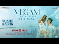 The Ghost - Vegam song promo- Akkineni Nagarjuna, Sonal Chauhan 