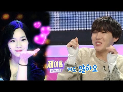 방탄소년단 제이홉 “심으뜸 SNS에 좋아요 눌렀다” 고백 @스타킹 20160112