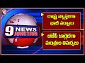 Rains In Telangana | TRS Ministers Fires On Modi Meeting  | Modi AP Tour  | V6 News Of The Day