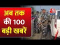 ED Team Attacked In Bengal: अब तक की 100 बड़ी खबरें | Ram Mandir | Kejriwal | Hijack | Indian Navy