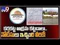 APCRDA issues notice for other Illegal construction owners in AP