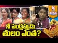 Chandravva Interaction With Public | What Is Gold Price When Your Marriage ? | V6 Teenmaar