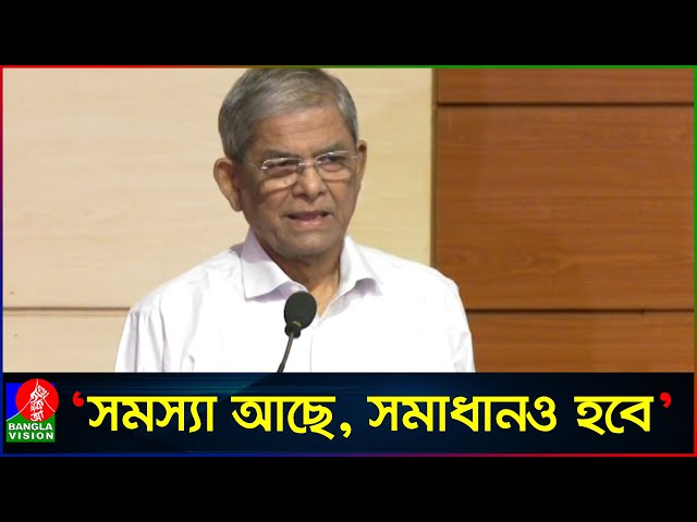 ট্রাম্প-শি-মোদি এসে আমাদের কিছু করে দিয়ে যাবেন না: মির্জা ফখরুল | Mirza Fakhrul Islam Alamgir