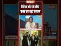 #trumptariffs टैरिफ़ वॉर के बीच रूस का बड़ा बयान #ustariffs #indiatv #shorts #indiatv #viral - 01:36 min - News - Video