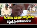 Chandrababu Takes Charge As AP CM And Likely To Sign 5 Files | V6 News