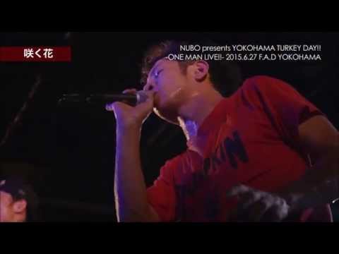8/21発表!!【ワンマン_ダイジェスト映像】NUBO presents YOKOHAMA TURKEY DAY!! -ONE MAN LIVE!!- 2015.6.27 @横浜F.A.D