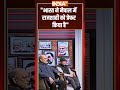 #india ने #nepal में राजशाही को प्रेफर किया है #nepalprotest  - 01:00 min - News - Video