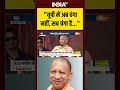 #AajKiBaat: यूपी में अब दंगा नहीं, सब चंगा है... #cmyogi | #biharelection2025 | #ytshorts