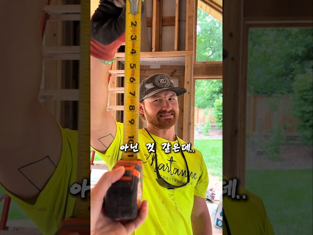 프로 목수들의 10인치 맞추기 도전