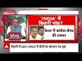Sandeep Chaudhary LIVE : INDIA का विस्तार NDA से कर पाएगा दो चार । Rahul । Akhilesh । BJP । UP  - 00:00 min - News - Video