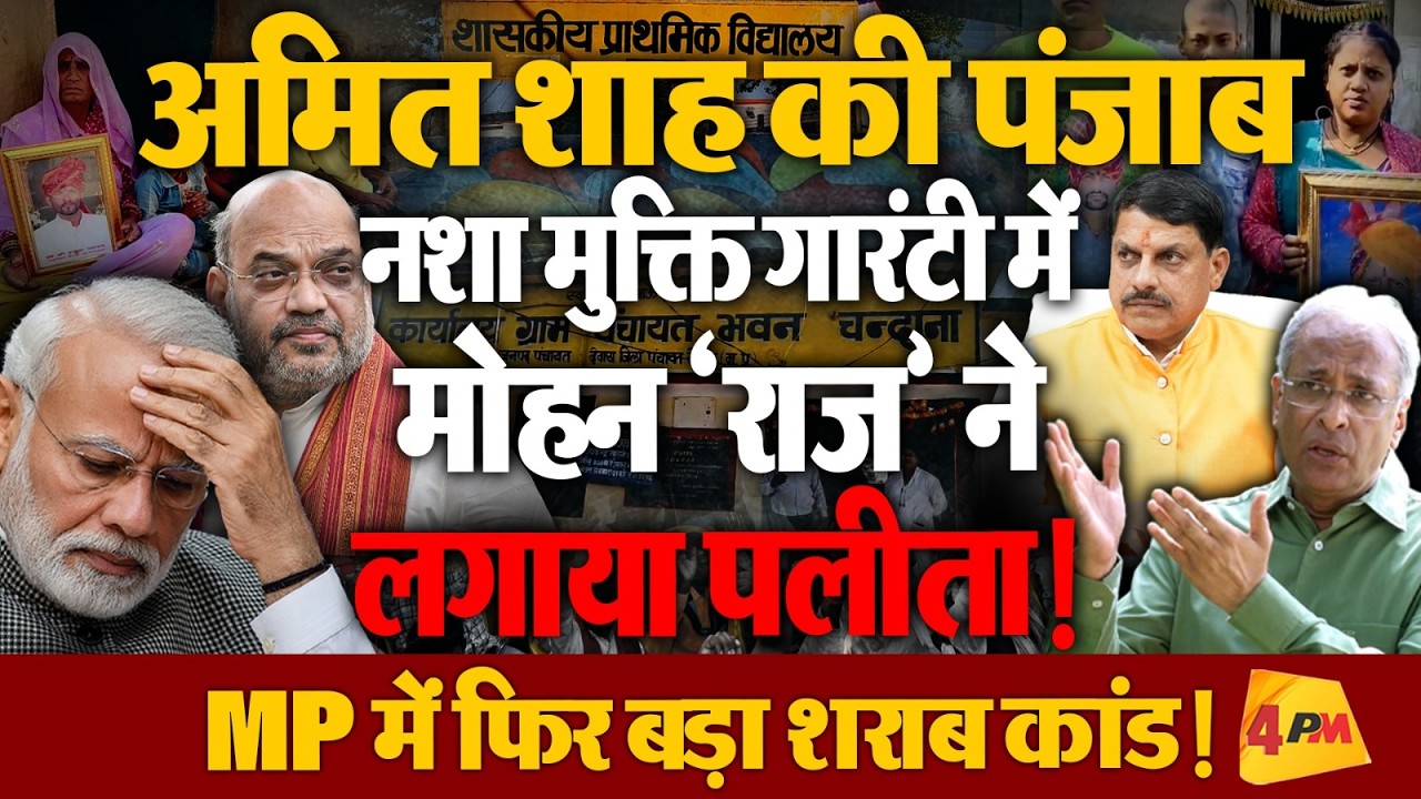 लफ्फाजी छोड़िए अपना घर संभालिए गृहमंत्री जी!